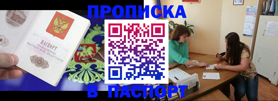 регистрация для школы в Черепаново